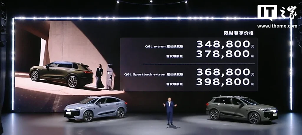Новый Audi Q6L e-tron на презентации