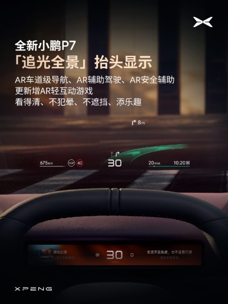 Интерьер Xpeng P7 с AR-HUD и спортивными сиденьями