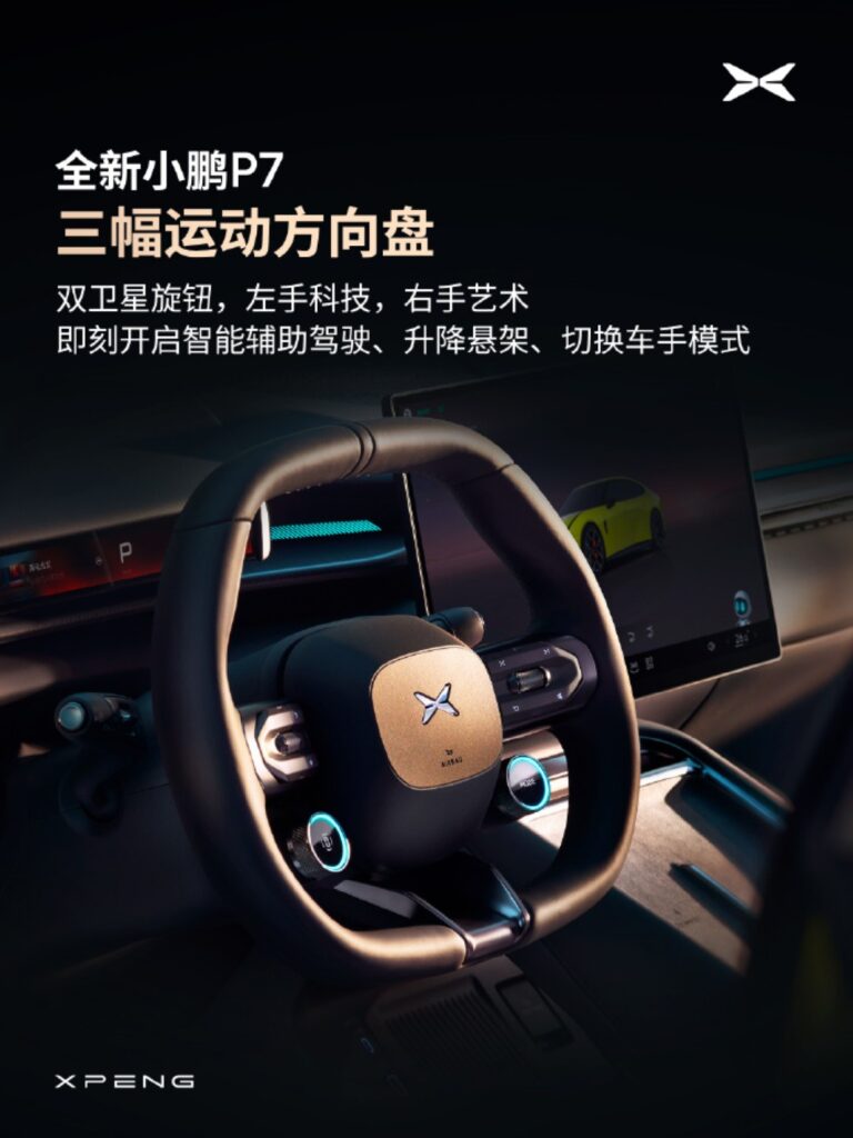Интерьер Xpeng P7 с AR-HUD и спортивными сиденьями