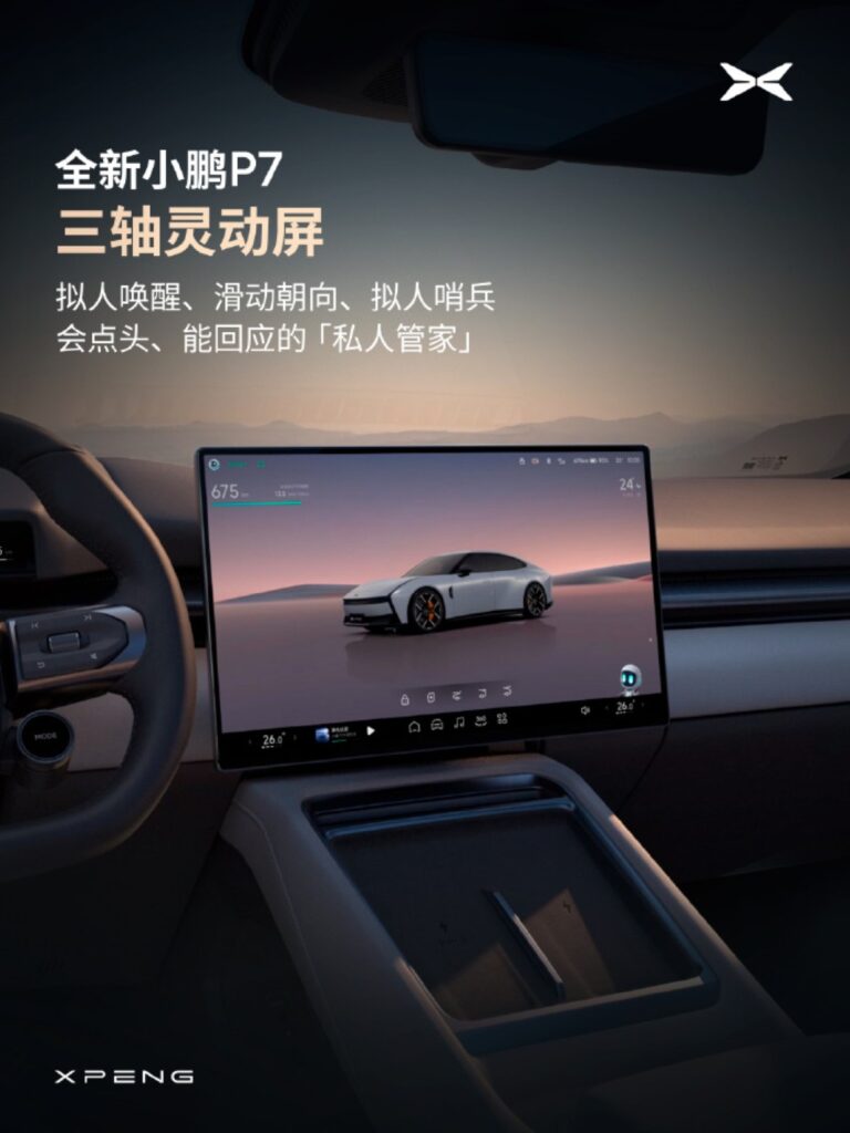 Интерьер Xpeng P7 с AR-HUD и спортивными сиденьями