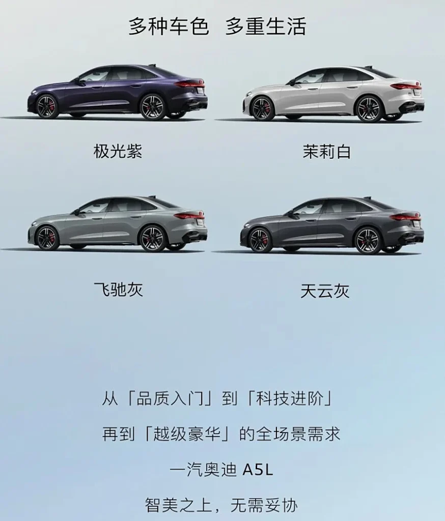  FAW-Audi A5L — роскошный седан с технологией Huawei Qiankun