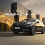 Chery Tiggo 9 текущего поколения, вид спереди