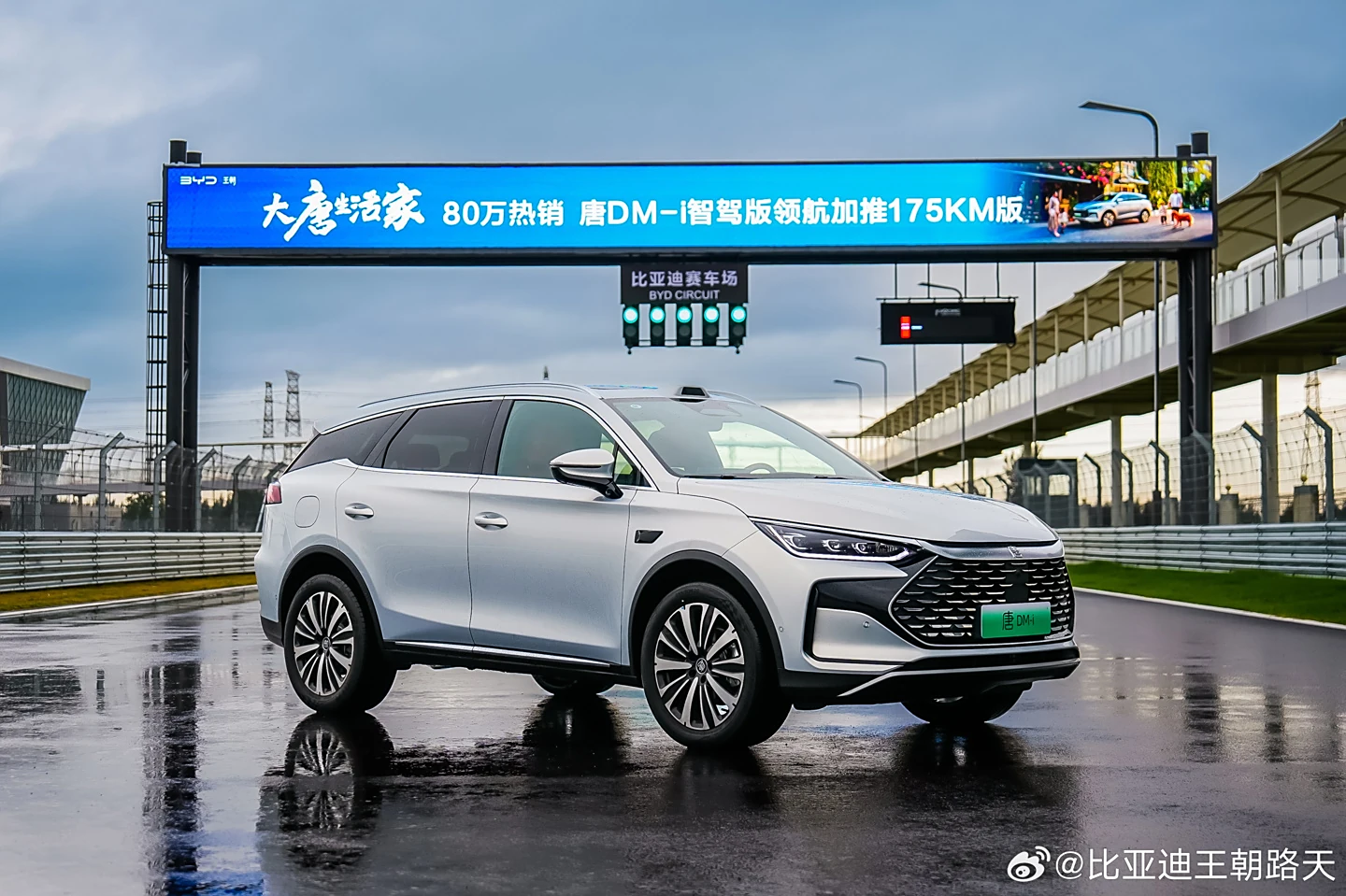BYD Tang DM-i Intelligent Driving Edition 2025 — новая версия с запасом хода 175 км.