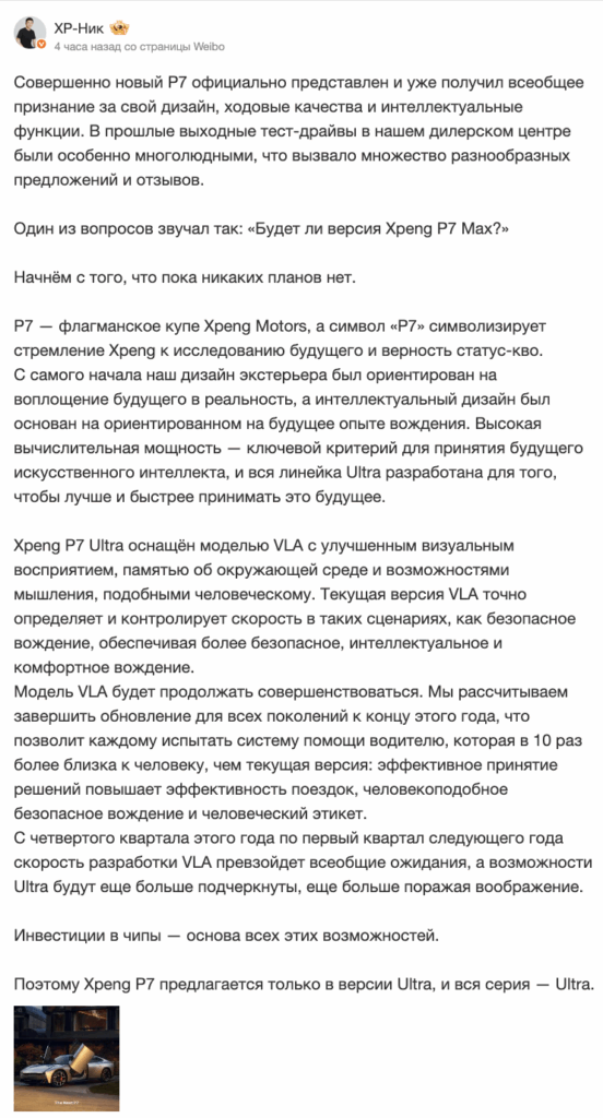 Страница weibo @XP-Nick