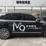Geely Galaxy M9