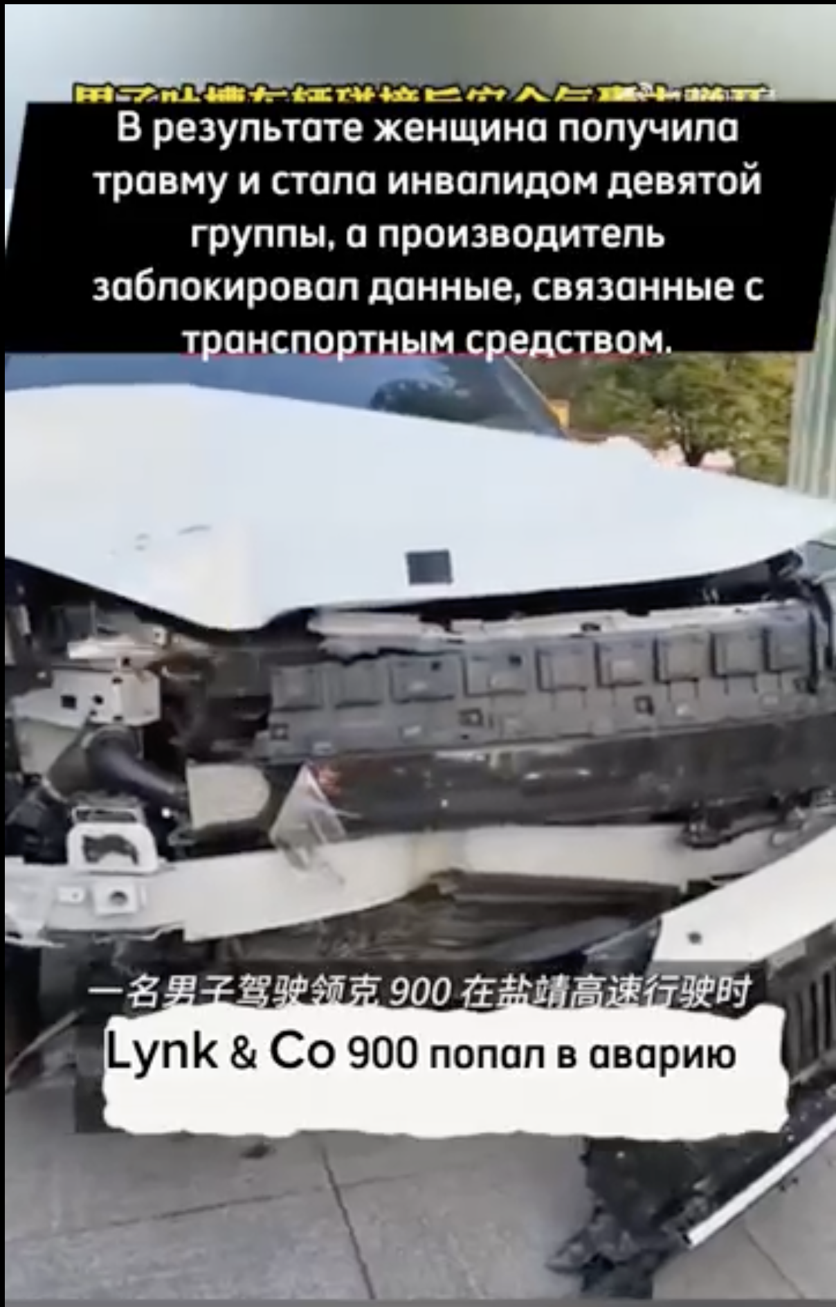Официальное разъяснение Lynk & Co по аварии Lynk & Co 900 и причинам травм пассажира второго ряда.