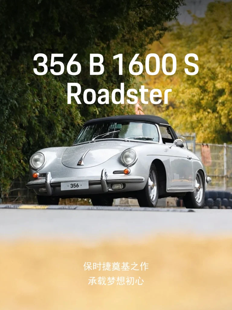 Porsche Пекинский автосалон 2026
