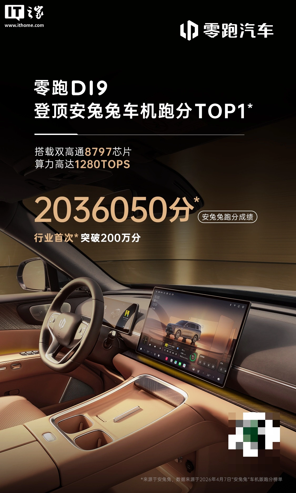 Leapmotor D19
