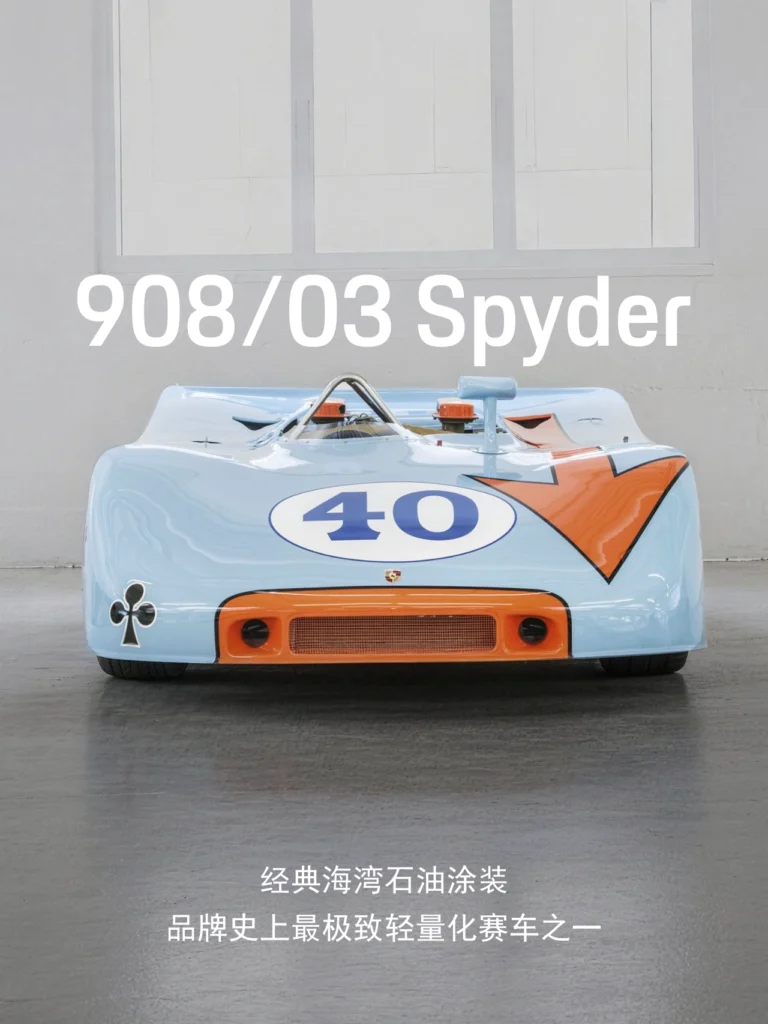 Porsche Пекинский автосалон 2026