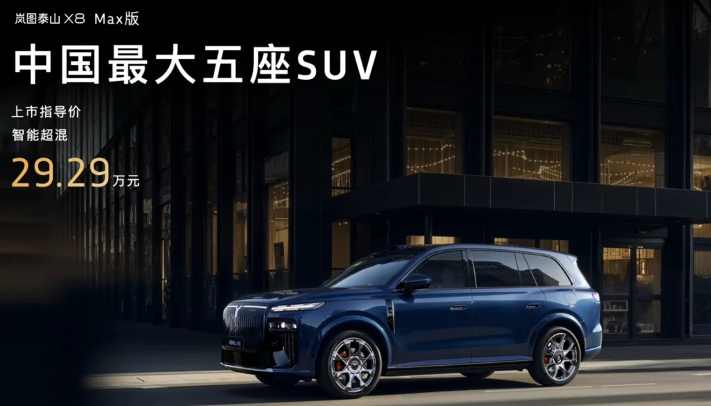 Voyah Taishan X8 со сдвоенными экранами мультимедиа от Huawei.