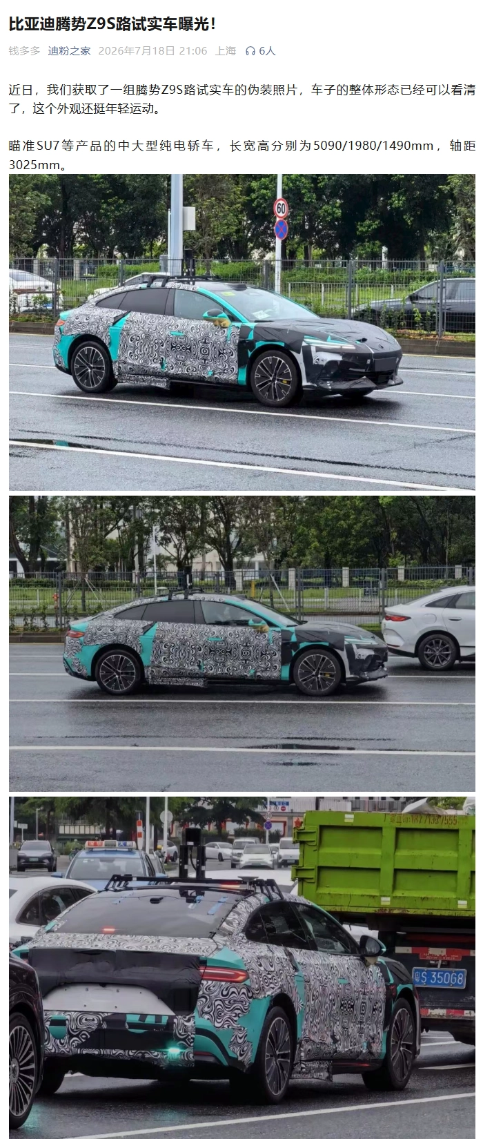 Электроседан BYD Denza Z9S
